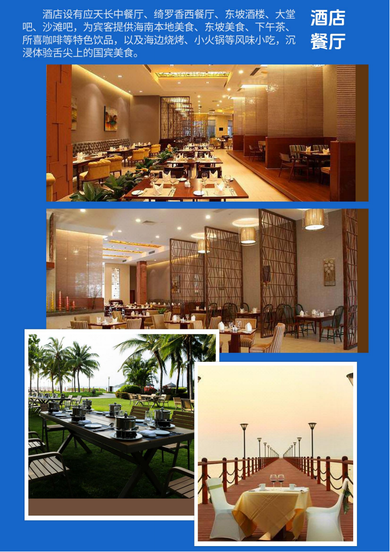 【北京出发】三亚“碧海逐梦 身心焕新” 最佳海滩6天身心休养_06.png