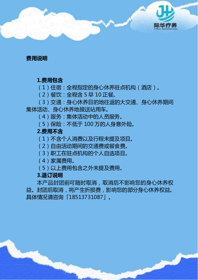 【北京出发】厦门“鼓浪听涛 鹭屿清心”幸福的味道 6天身心休养_12.png