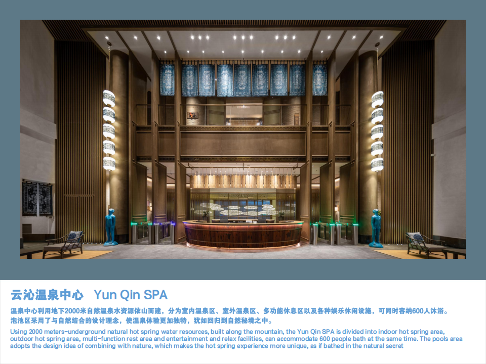 【疗养基地】丹寨万达锦华温泉酒店介绍_05.png