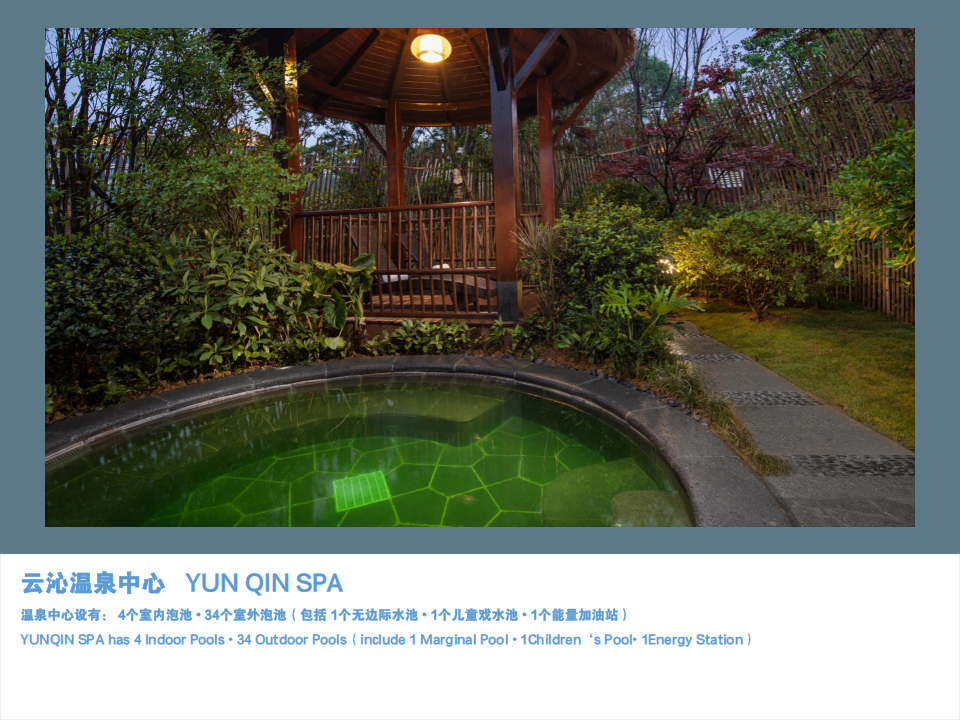 【疗养基地】丹寨万达锦华温泉酒店介绍_06.png