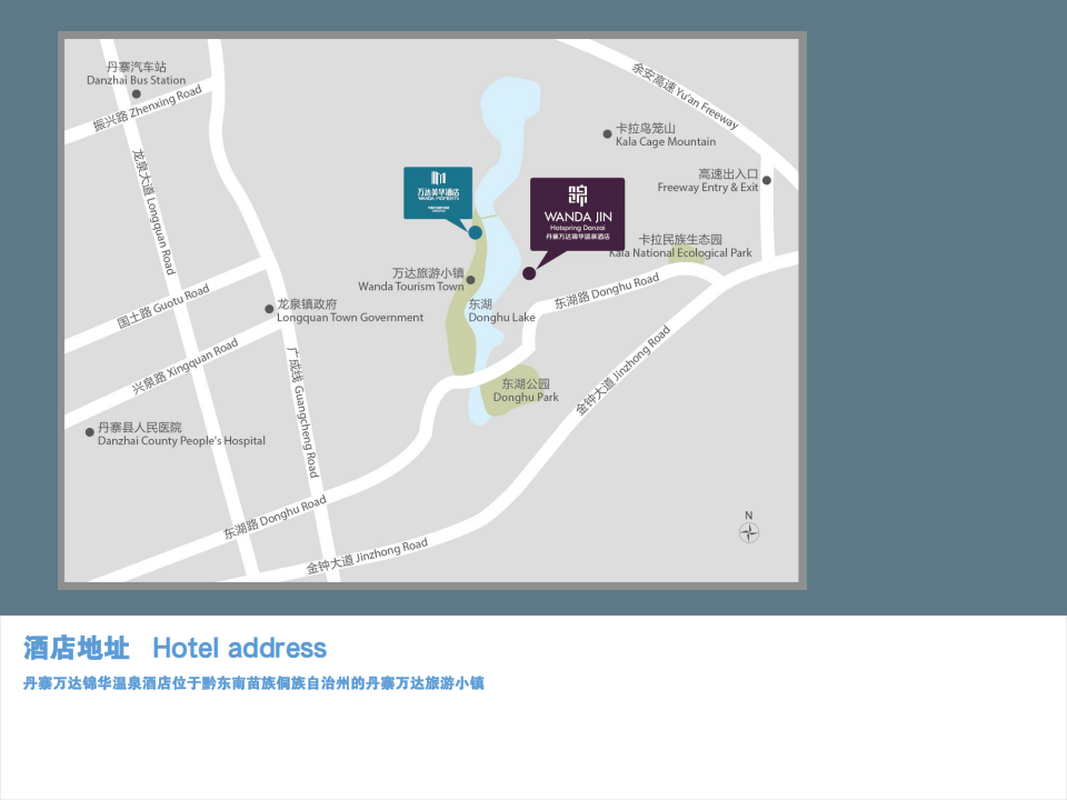 【疗养基地】丹寨万达锦华温泉酒店介绍_26.png