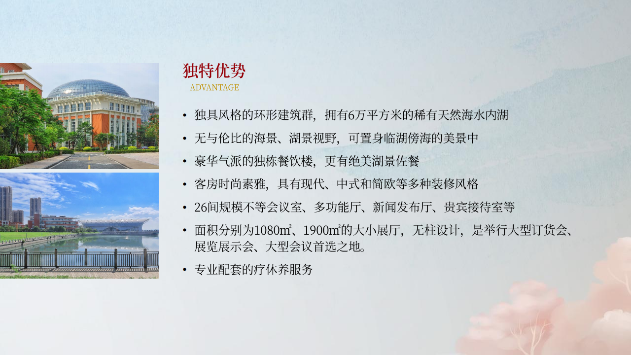【疗养基地】全总厦门劳模疗休养中心（杏林湾大酒店）_04.png