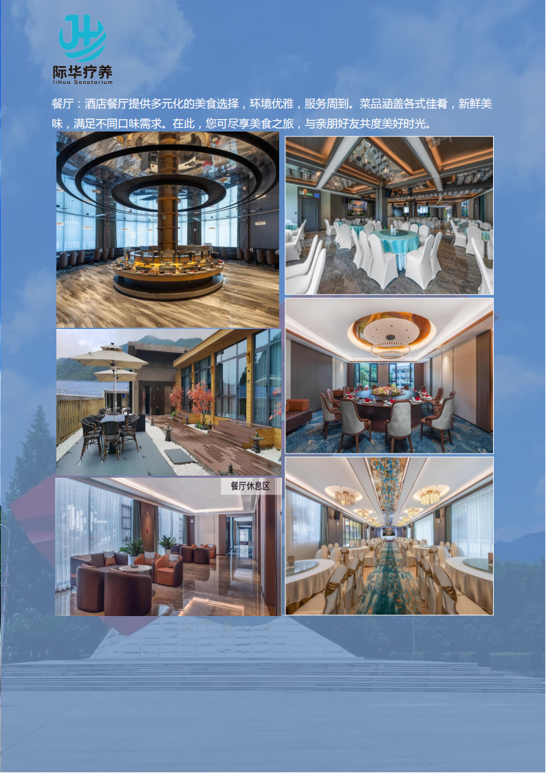 【北京出发】江西井冈山“星火淬心 红色疗愈”6天身心休养_06.png