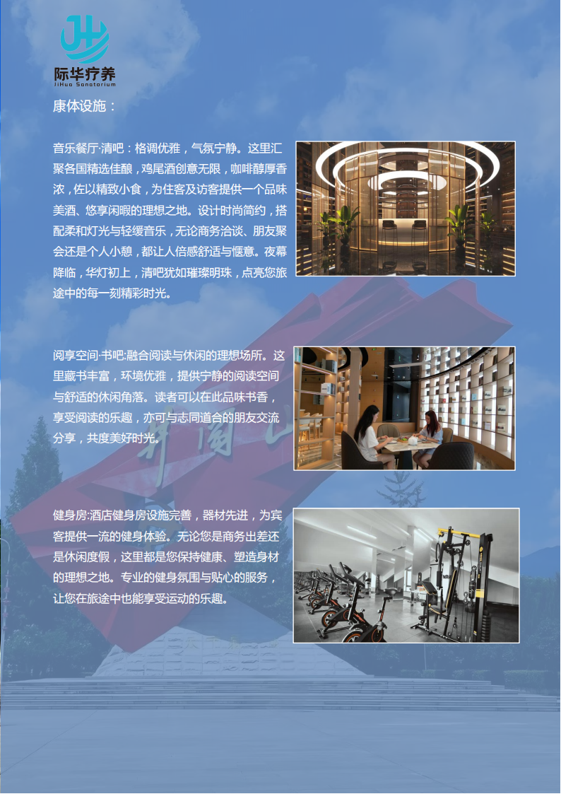 【北京出发】江西井冈山“星火淬心 红色疗愈”6天身心休养_07.png